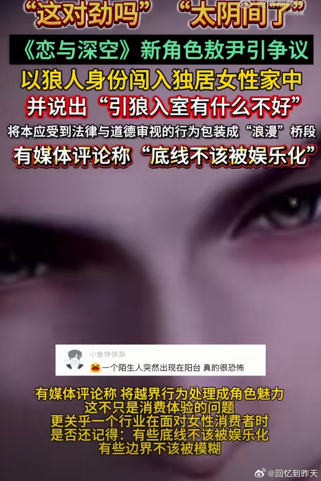 恋与深空7天掉粉超50万恋与深空7天掉粉超50万，其主要原因是恋与深空的角色预告