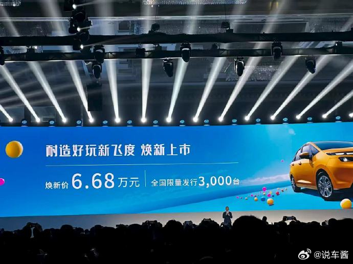刚看贾老师发的，不说懂不懂车这个梗，大家觉得飞度这价格怎么样 