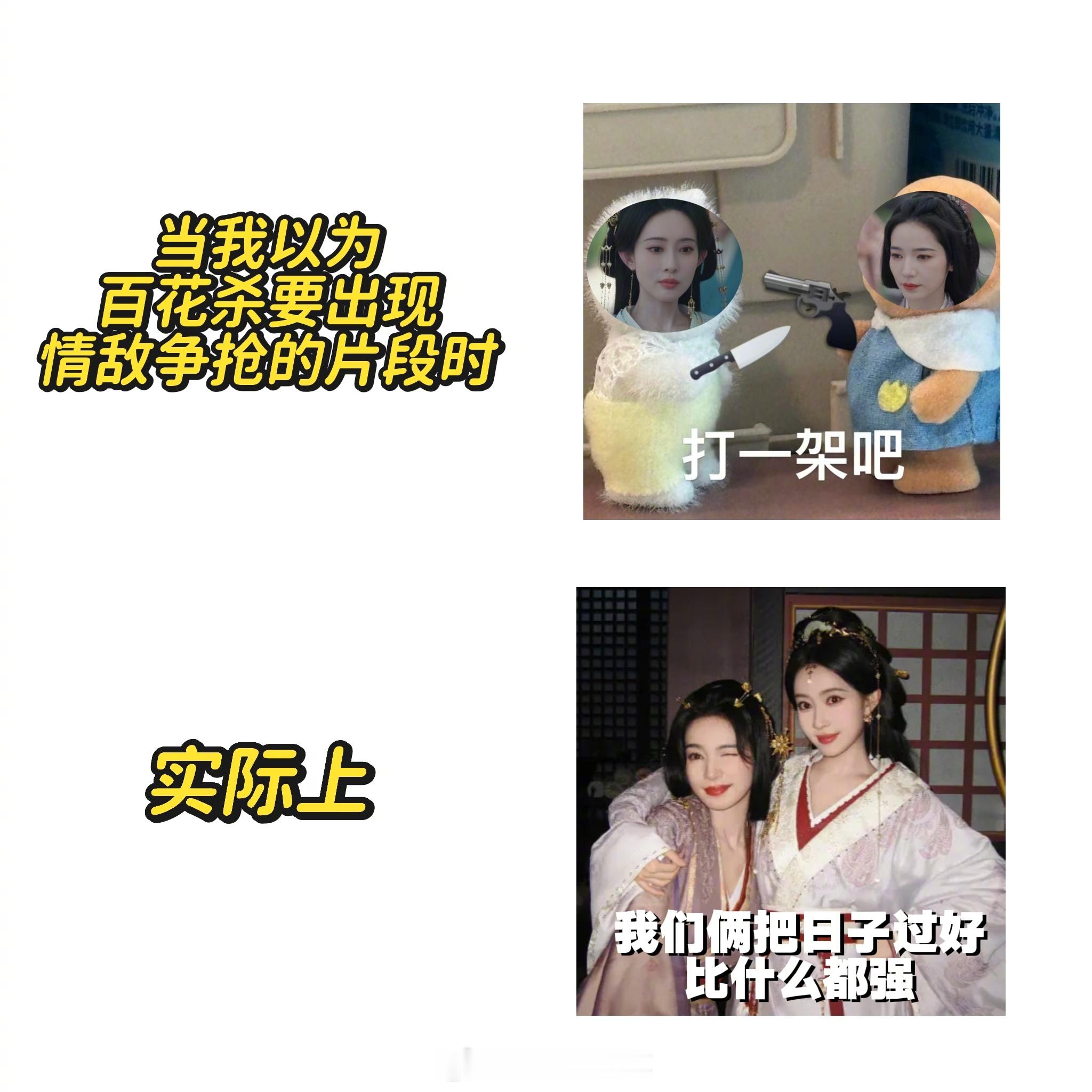这次轮到孟子义当白马王子了闭环了，爱人者爱返😭太子教她的那一箭救了自己的性命，