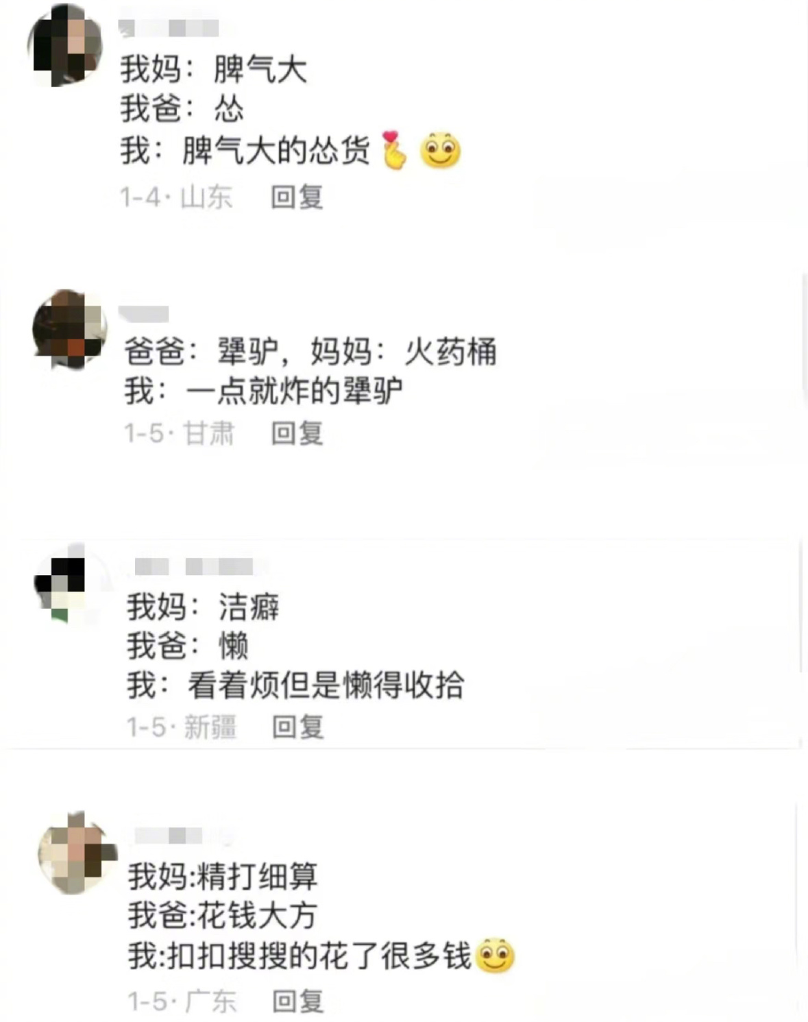 哈哈哈哈哈哈 平等继承父母的缺点 [哈哈] ​​​