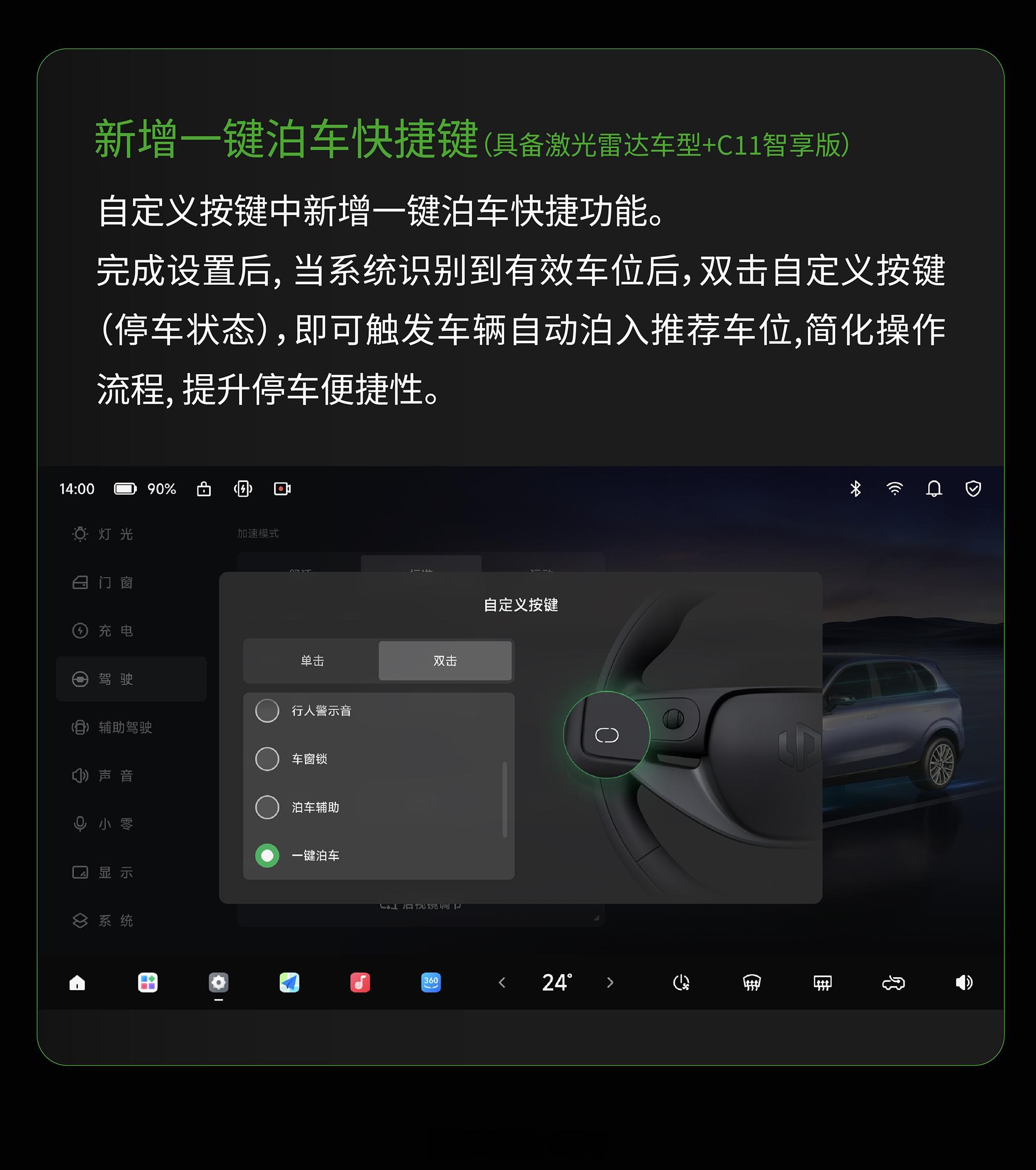 零跑今天起，会有一次比较大规模的 OTA，覆盖 B 系列、C 系列新车以及 La