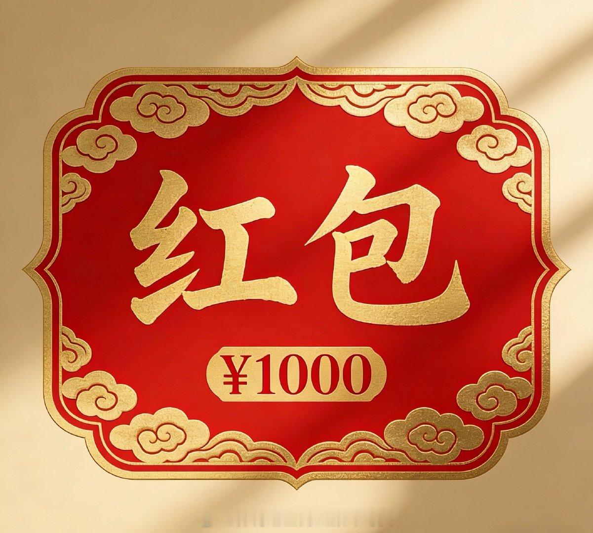 ，送1000块红包！祝詹姆斯41岁生日快乐，一直健康打下去。随机抽选，5位粉丝，