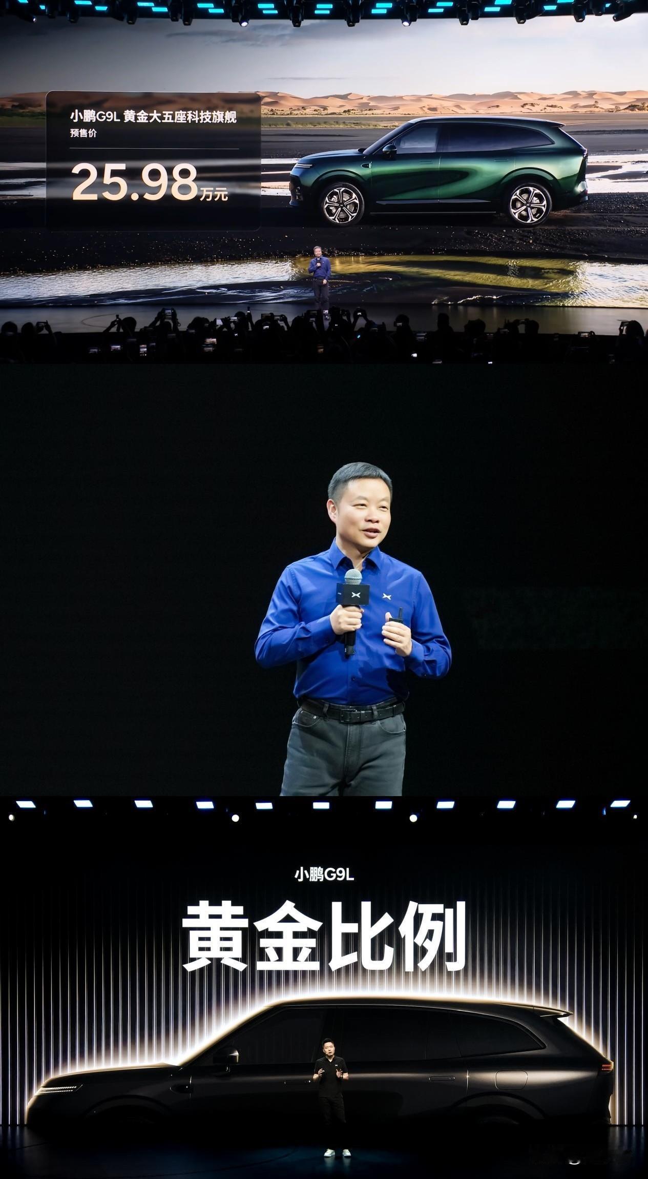 安全、智能、三电、操控及舒适对齐小鹏GX旗舰水准，小鹏G9L正式迎来首秀亮相
