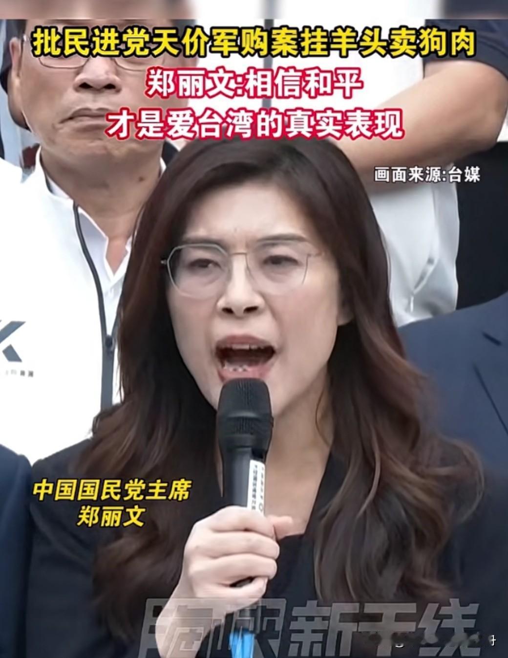郑丽文只会喊两岸和平，却不谈统一，访问大陆又访美又是何意？