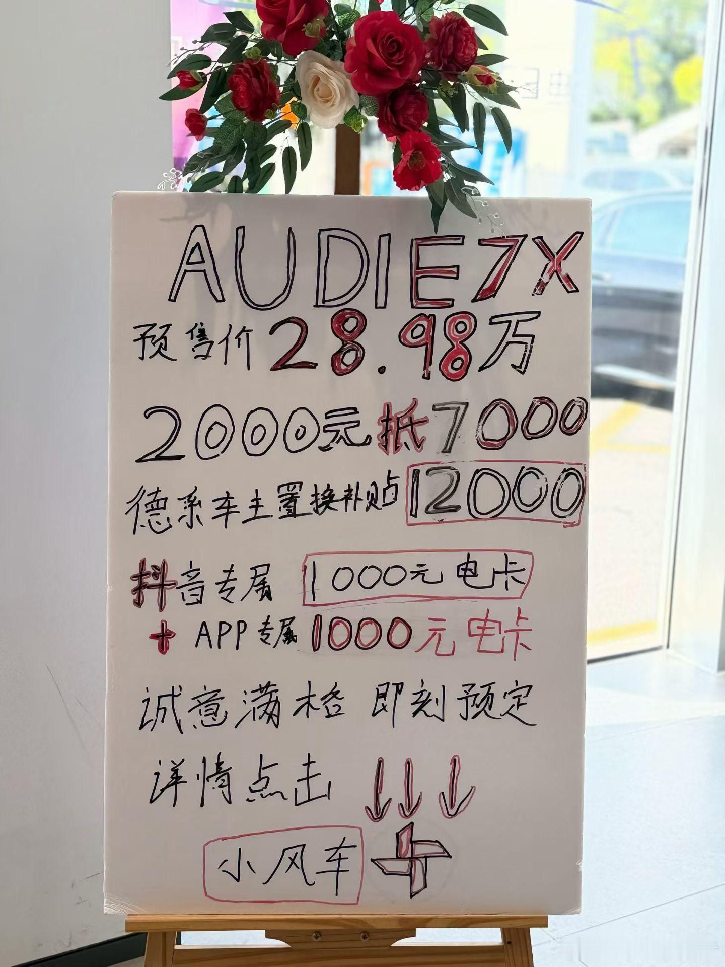 奥迪E7X 最核心的产品策略，是把消费者真正在意的智能驾驶硬件和功能，全部压在2
