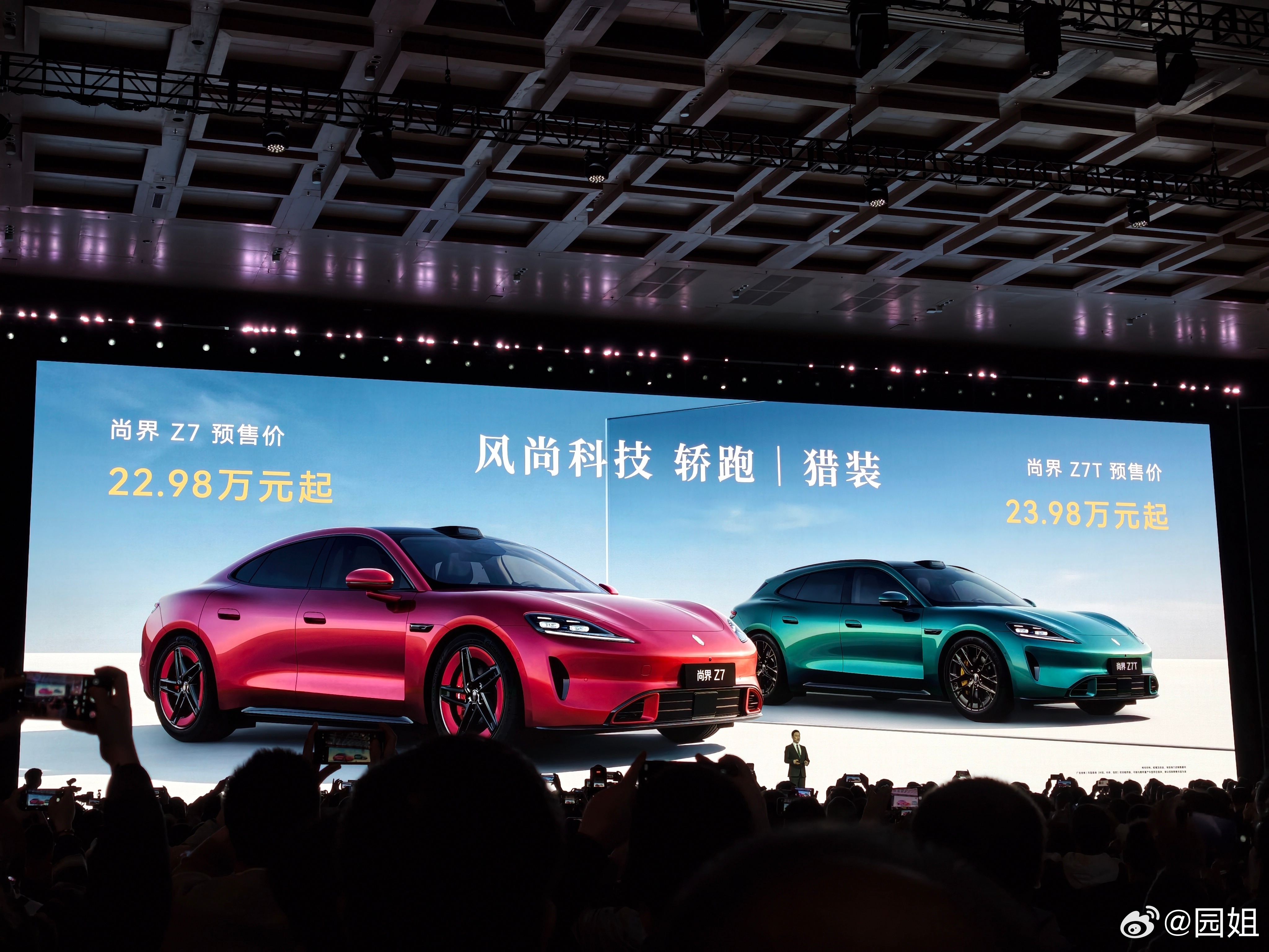 尚界Z7全系搭载华为巨鲸800V高压电池平台7×24h全天候云端看护正置电芯架构