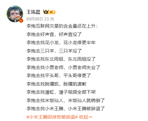 李炮 王腾 感觉李炮确实有点东西在的，真的是碰谁谁完犊子[允悲] ​​​