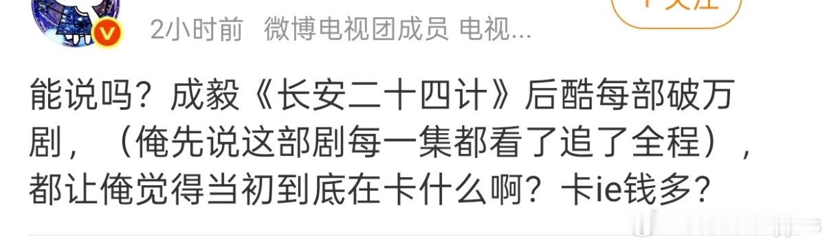 因为24砸穿了优酷全年收入的底盘，不卡你们卡谁？ 