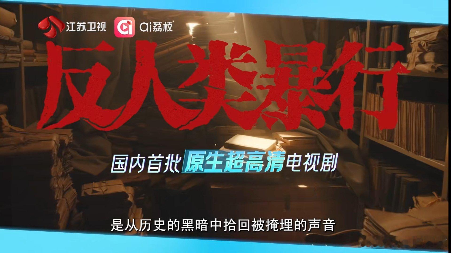 江苏卫视2026大剧片单好强啊！今日江苏卫视发布2026部分片单，共12部！《反
