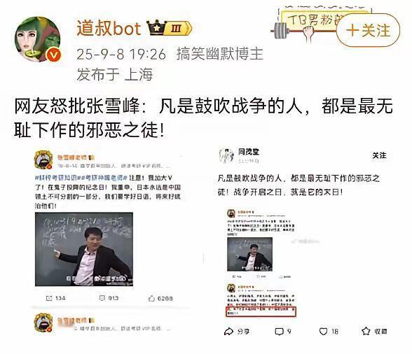 有网友怒批凡是鼓吹战争的人，都是最无耻下作的邪恶之徒!，我记得常有人私信质问我老