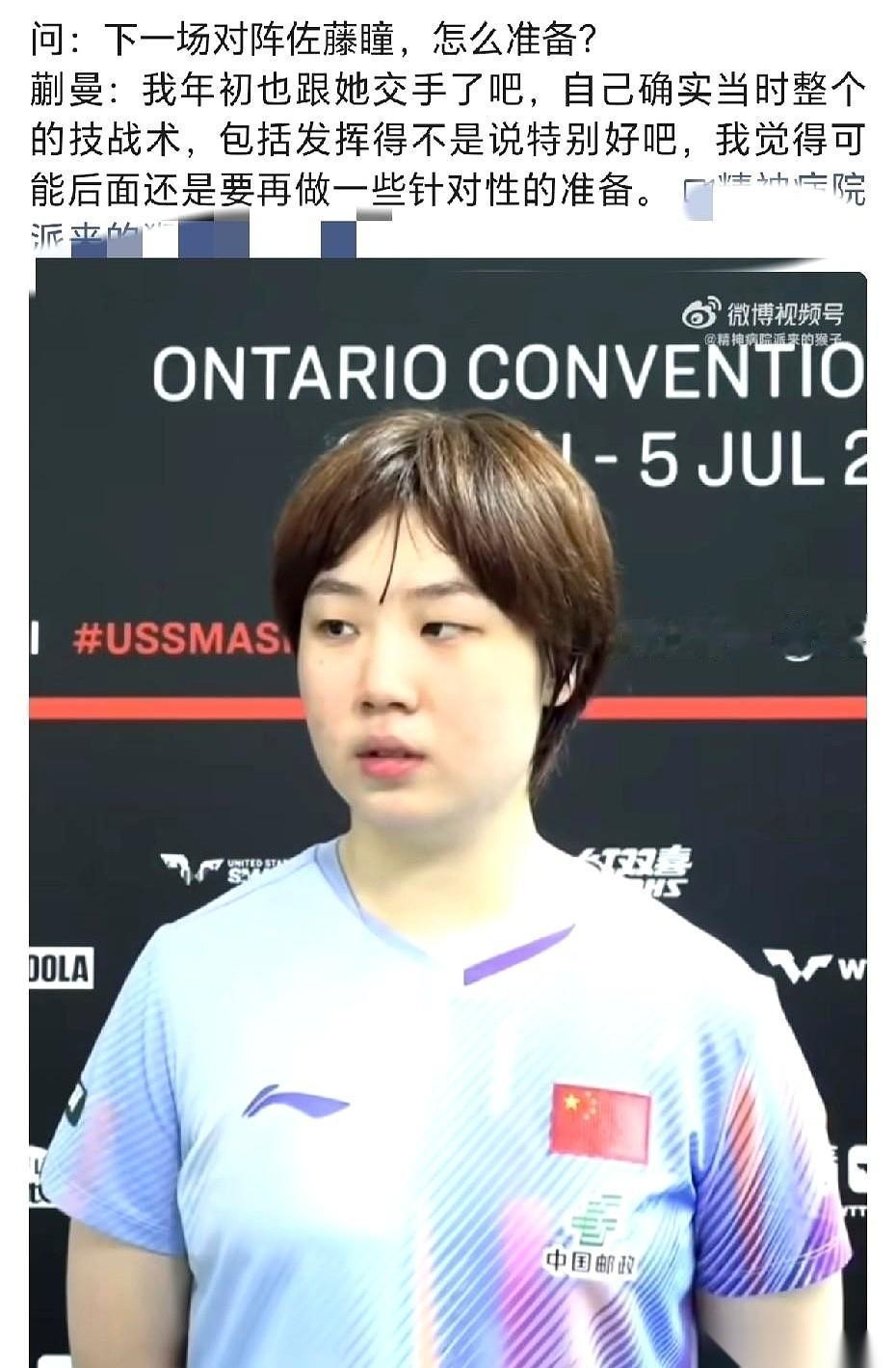 一天打三场，还能把把零封？今天国乒这小将蒯曼，是真的杀疯了！
3-0硬刚拿下申裕