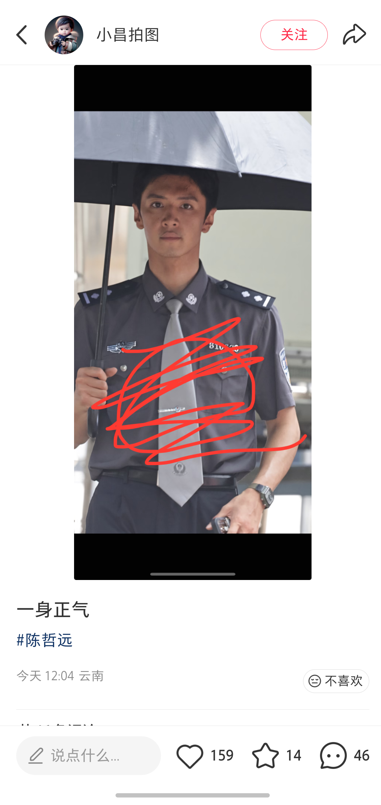 不看标签我都认不出来这是陈哲远[哆啦A梦害怕] ​​​