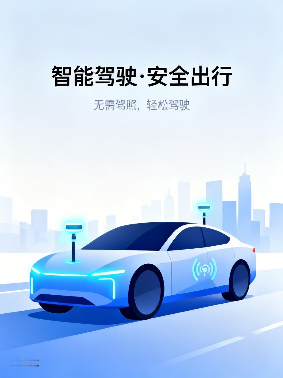 虽说没驾驶证也能买车，但酒驾还想着买不用人开的车，这想法有点危险啊。没驾驶证确实