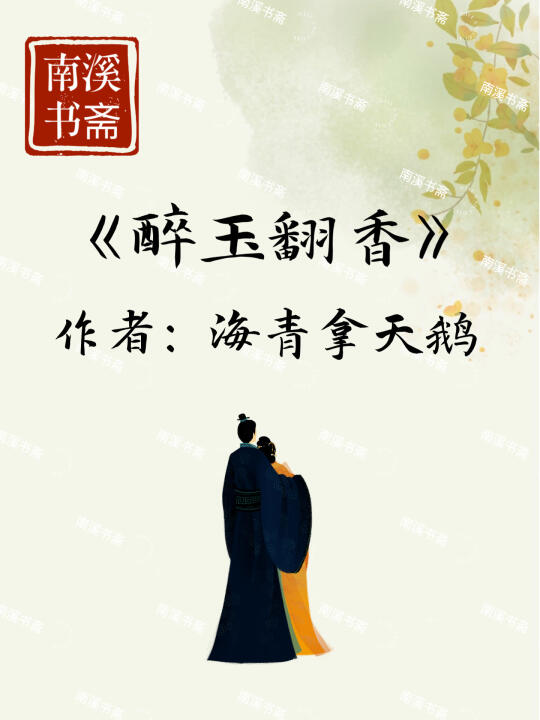 太香了！落魄贵女重生逆袭！俘获傲娇忠犬男主