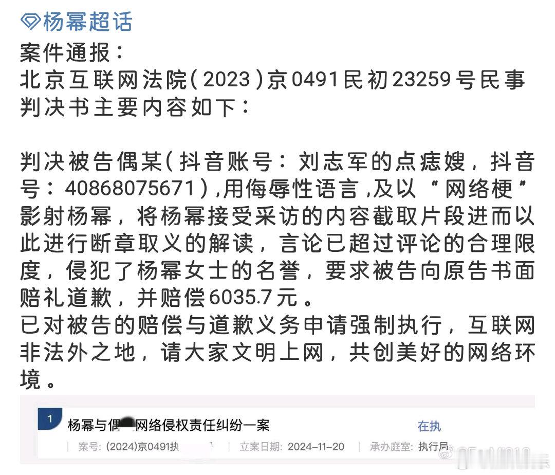 杨幂也告起来了！支持美女维权！ 