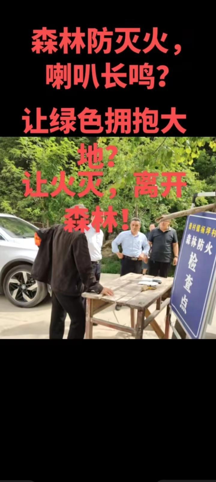 狮子林场，黑沟站，冬季宣传防火工作