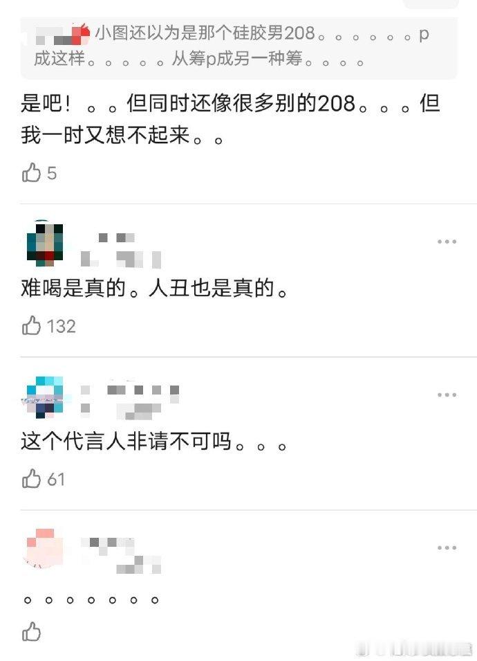 成毅拿的新代言，被网友吐槽难喝，哪来的这么多恶意？搞不懂为什么，要对一个从没伤害