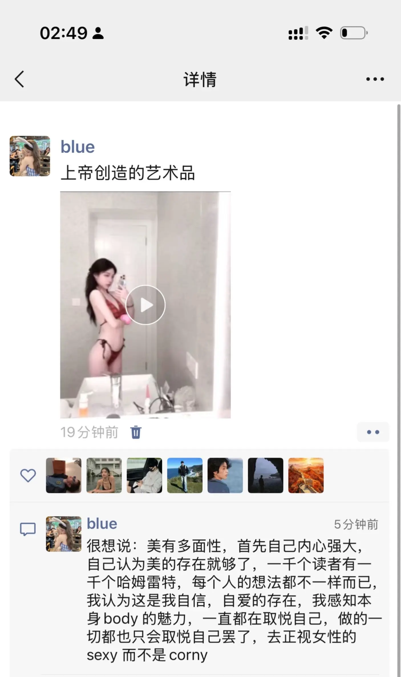是sexy 而不是corny.
