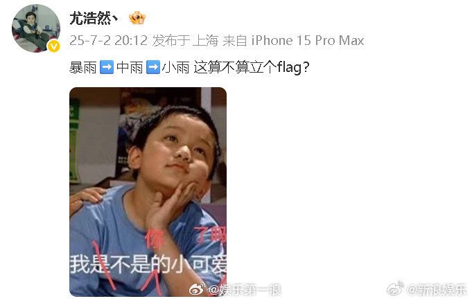 尤浩然回应小雨变暴雨尤浩然立减肥flag 近日，有网友偶遇《家有儿女》“小鱼”扮