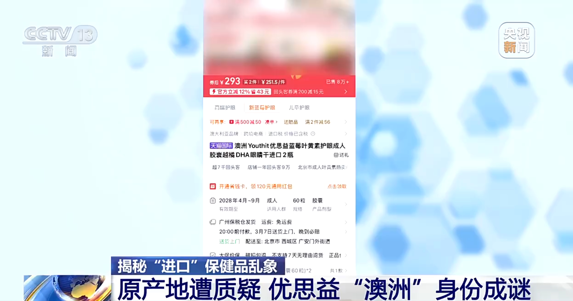 优思益 前几年不也曝光了好多这些假进口吗？我记得还有个牛奶的牌子，也是国内的，装