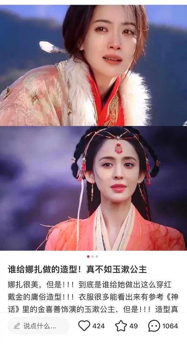 有网友问：娜扎是不是只有红毯方面能代替Angelababy，电影里花瓶不如ab！