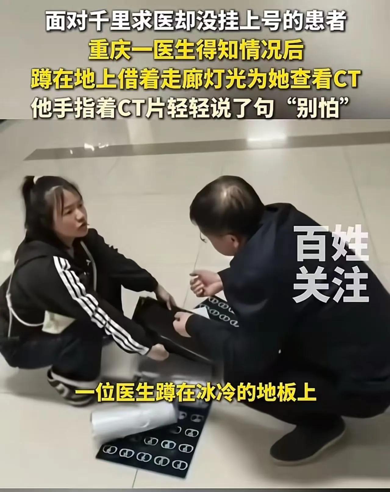 这件事确实让人既感动又气愤，情绪完全能理解！
 
先为这份医者仁心狠狠点赞
 