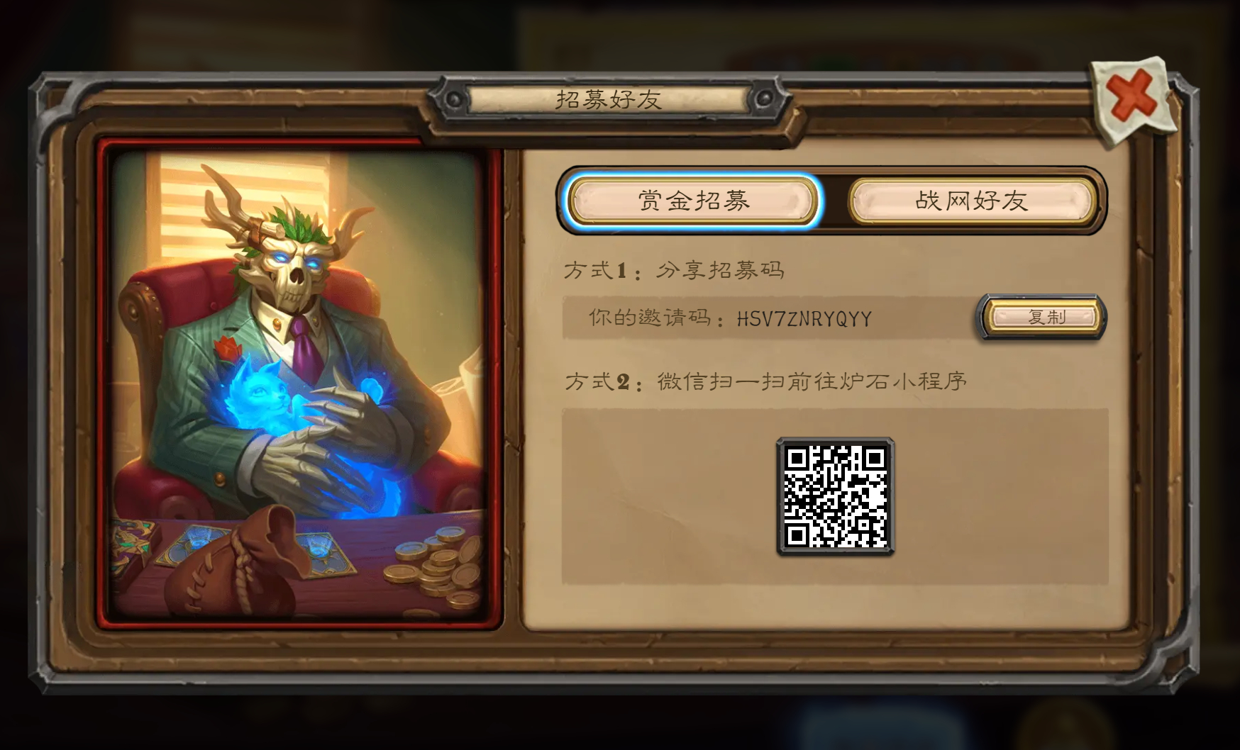 炉石新赛季了 ​​​