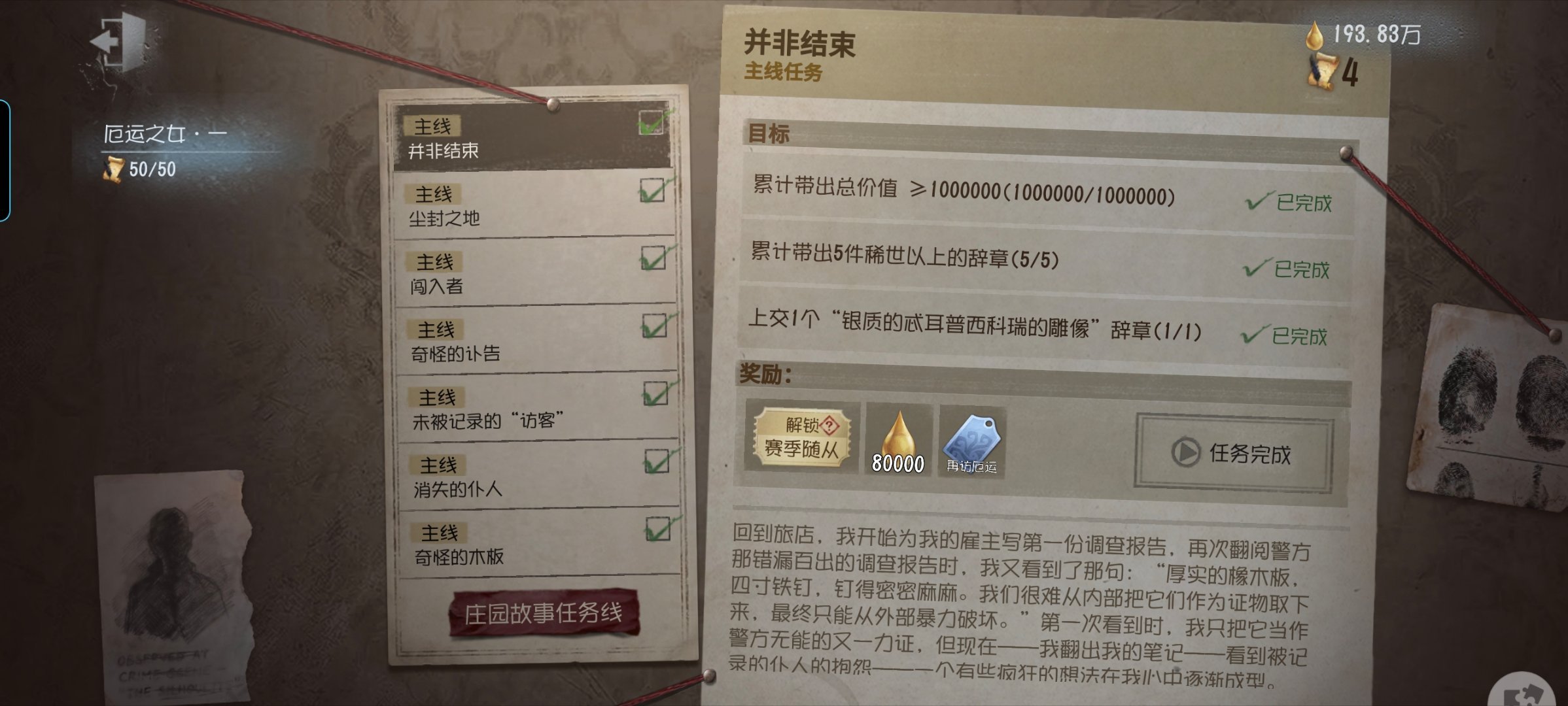 终于打完了