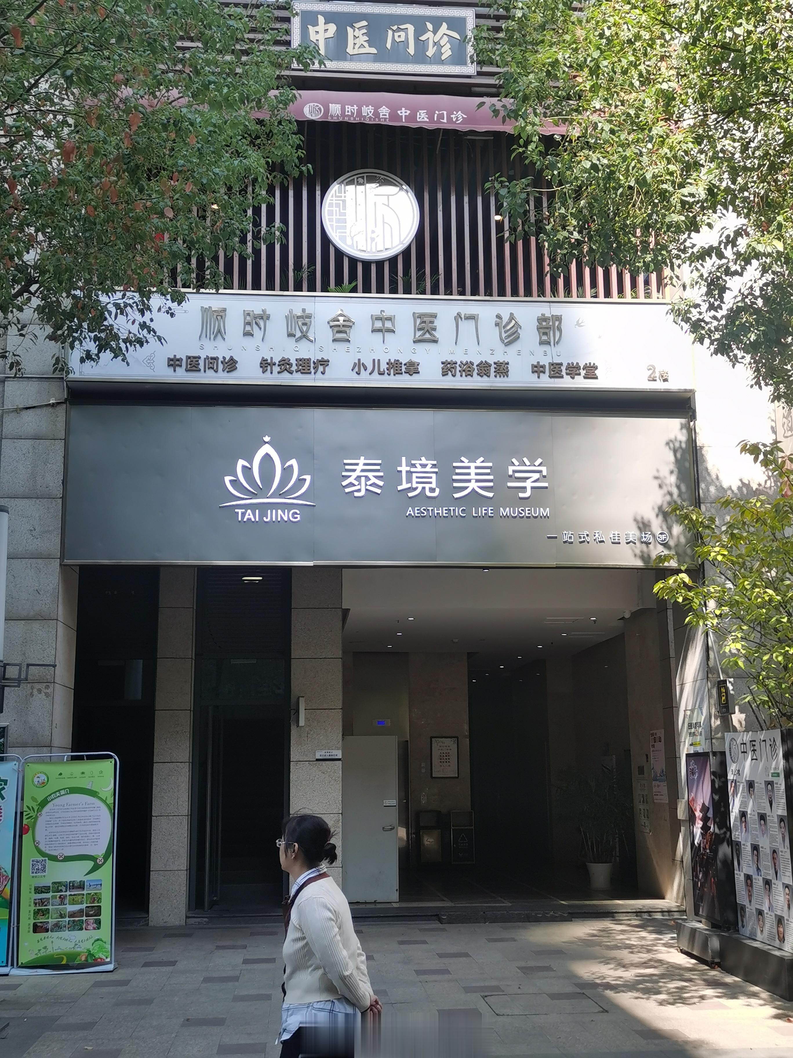 #中医# 周五在顺时出全天真舒服，人没那么多，吃完饭走几步还能逛逛东湖……一个字