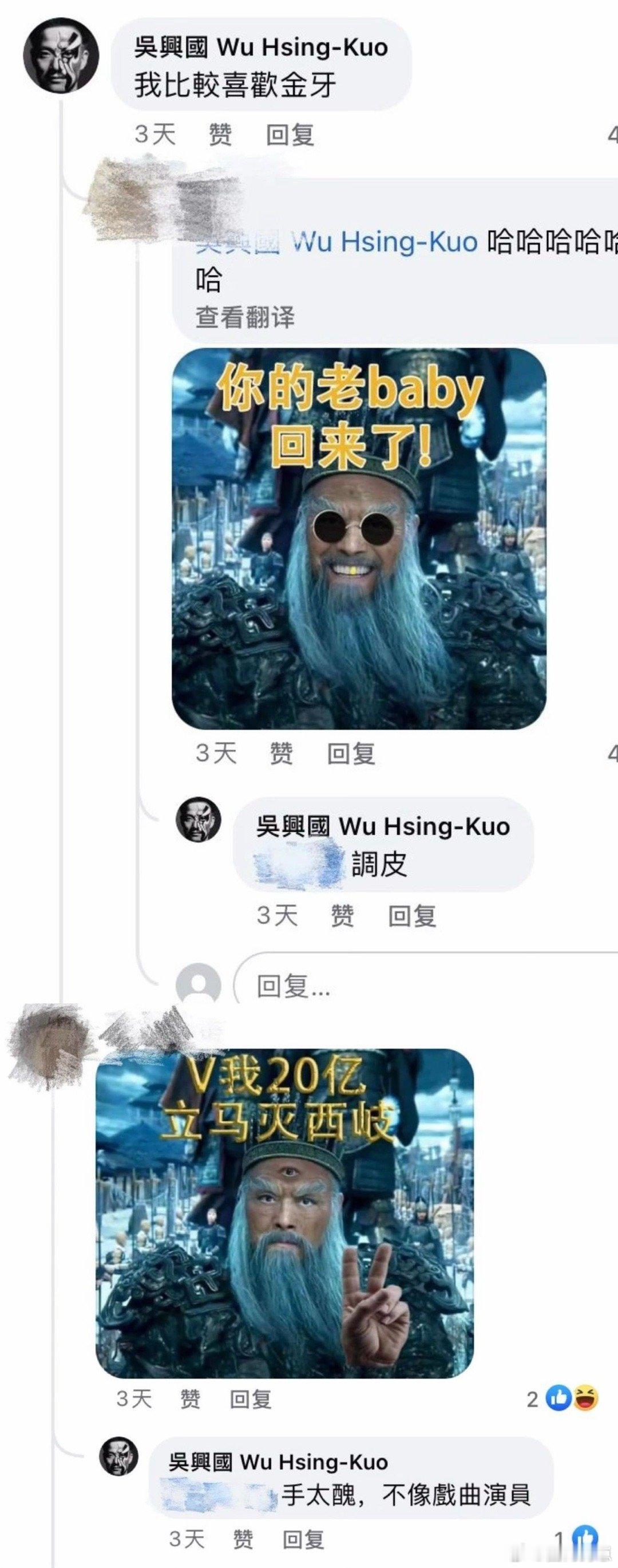 闻太师来啦！这波梦幻联动我直接爱住。表情包已火速收藏，期待老师分享封神第二部的趣