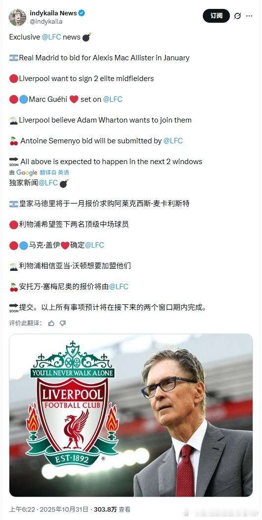 绿帽哥这故事敢发我都不敢看利物浦利物浦买人了吗 ​​​