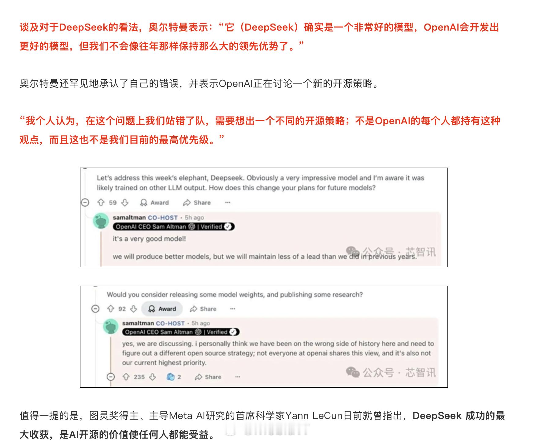 一个不开源的公司，挂着Open的名头我看一次骂一次。 