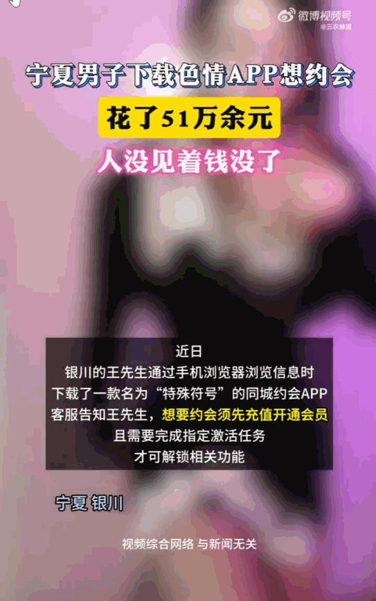 色字头上一把刀！宁夏银川，一男子夜半难眠，掏出手机寻思着找点“新鲜感”，没想到点