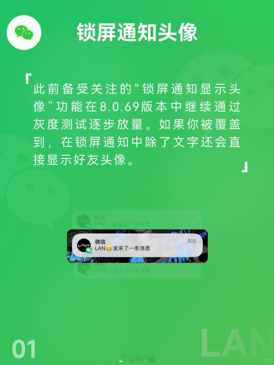微信9大更新，你用上了吗？微信9大更新全国过年统一姿势 意大利