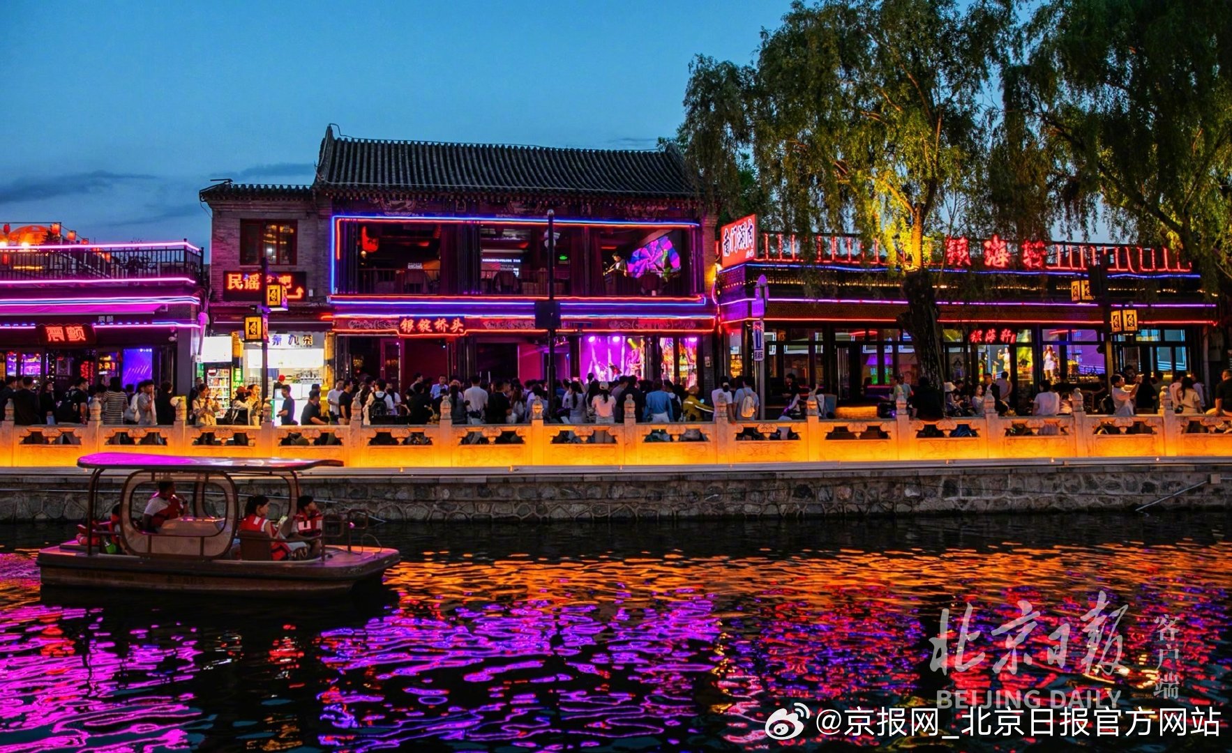 【#什刹海完成照明提升#】#总要在夏天来看次什刹海夜景吧# 暮色降临，什刹海被温