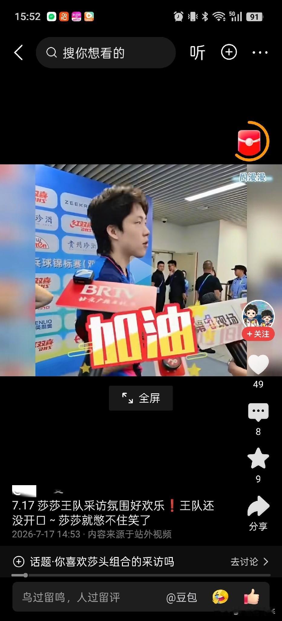 王楚钦的每一次采访都在意料之外，又在意料之中！
他属于又高冷又拽又幽默，反应太快