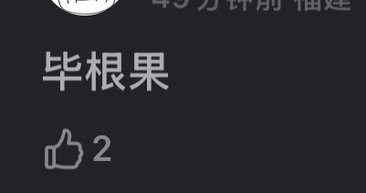 笑得我肚肚痛 