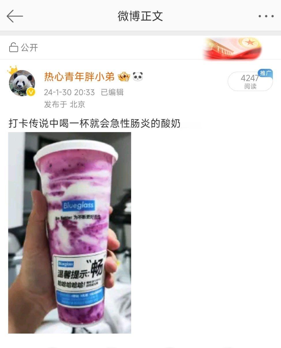 后续：喷射了十二个小时，以后要早上喝，不然严重影响睡眠…… ​​​