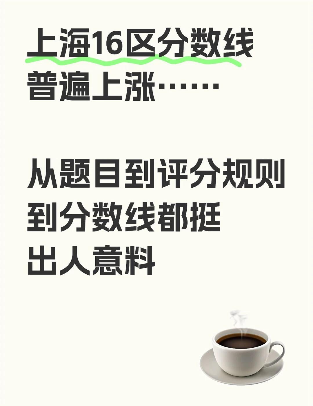 焦虑的家长们进来聊聊吧～
700+在今年真的可以说是扎堆出现，所以也正如预测一样