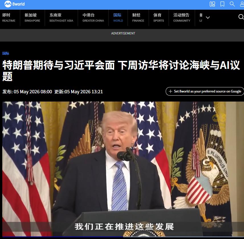 特朗普突然对华高调喊话，姿态狂得没边儿！5月5日特朗普声称：我到中国去访问。我会