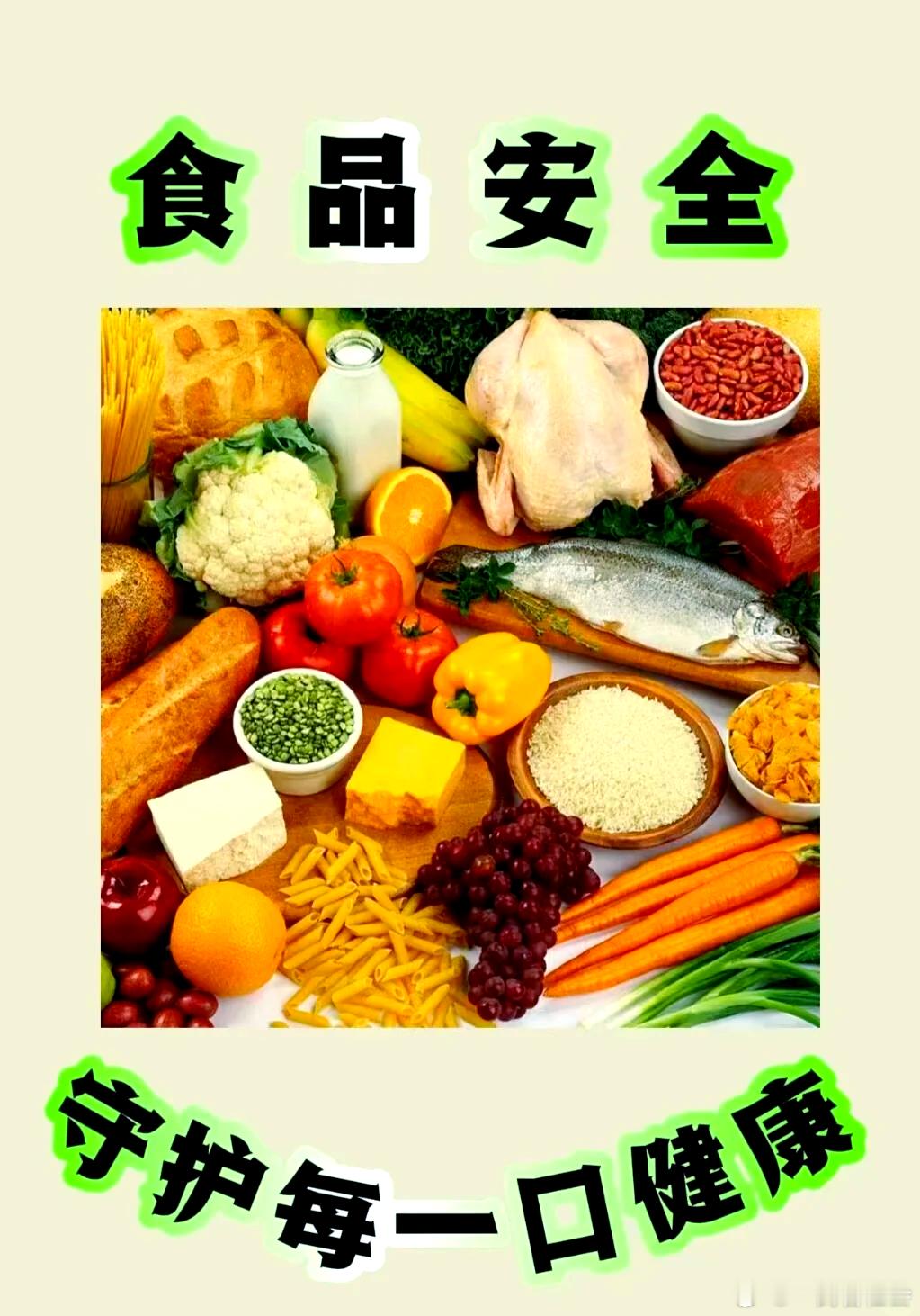 哎呀，有办法了：解决食品安全问题，重点转移，设立国有、国营的吃喝（食品）连锁公司