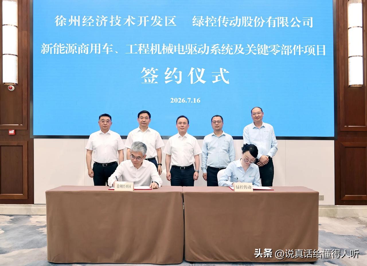 苏州绿控传动能来拿地徐州建厂吗？把徐州汽车产业链补全，给徐州纳税带动当地就业，这