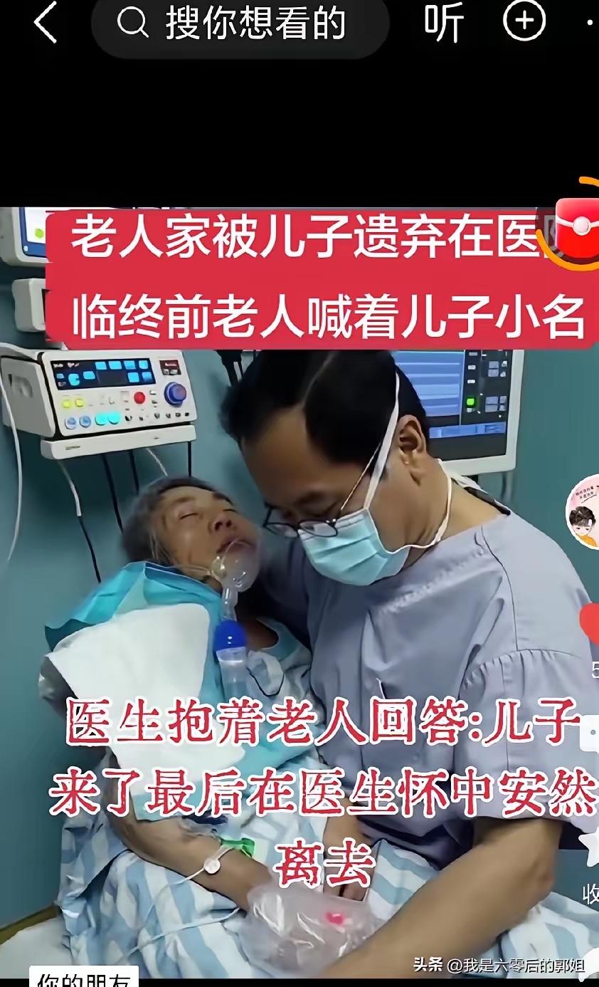 一位奄奄一息的老人，他身边没有一人在跟前照顾…他身上插满了救命的小管管，当他即将