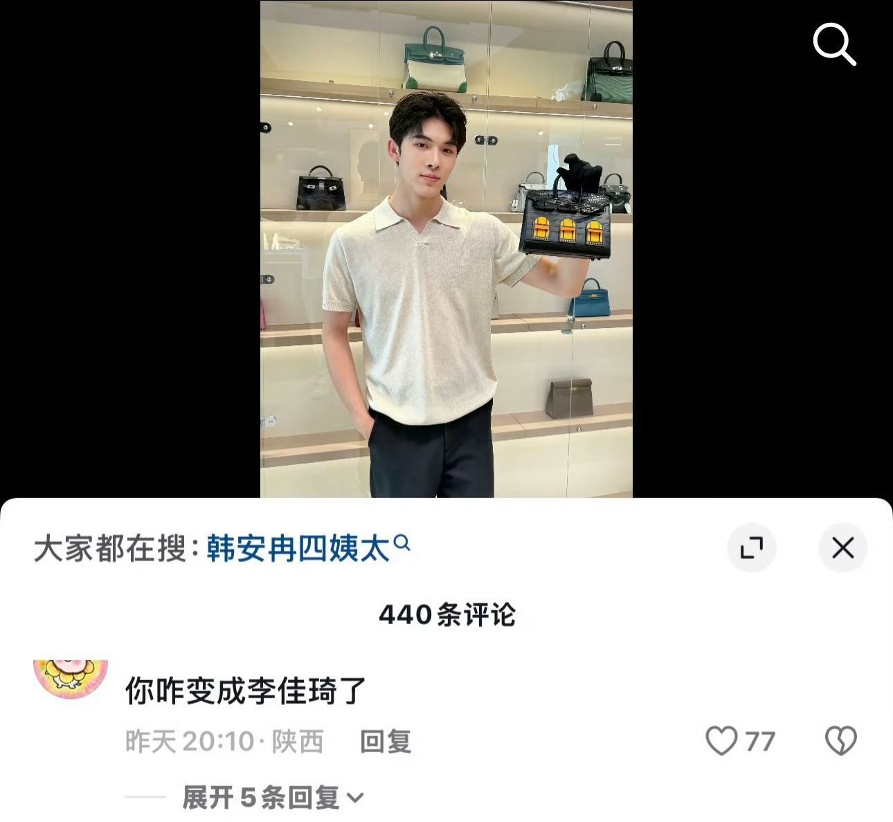 宋浩然整成李佳琦了救命！宋浩然现在真的好像李佳琦啊，尤其是鼻子和那个神态虽然有人
