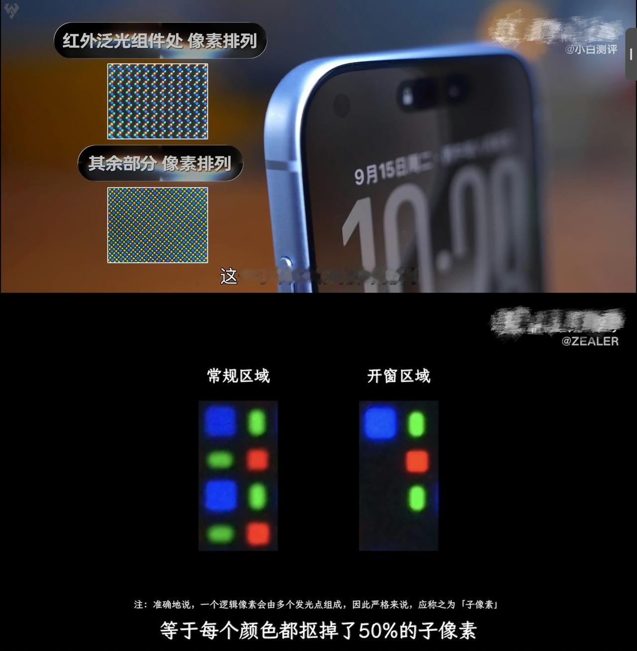 晚上看了小白测评和ZEALER的上手视频，我才知道原来苹果为了缩小iPhone 