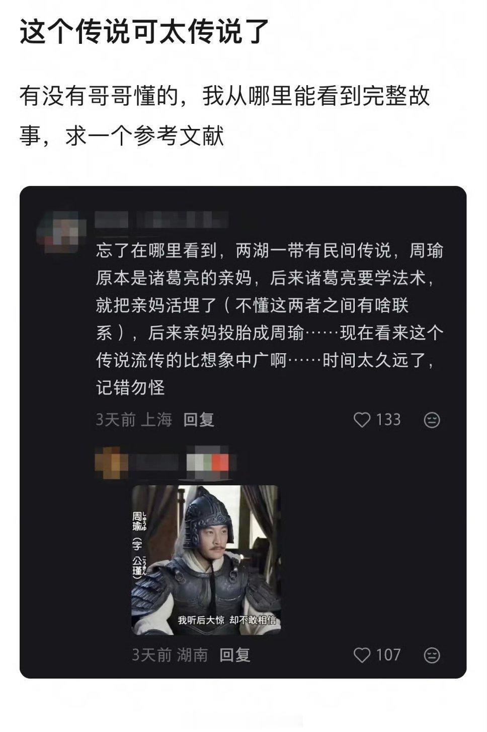 这野史也太野了 
