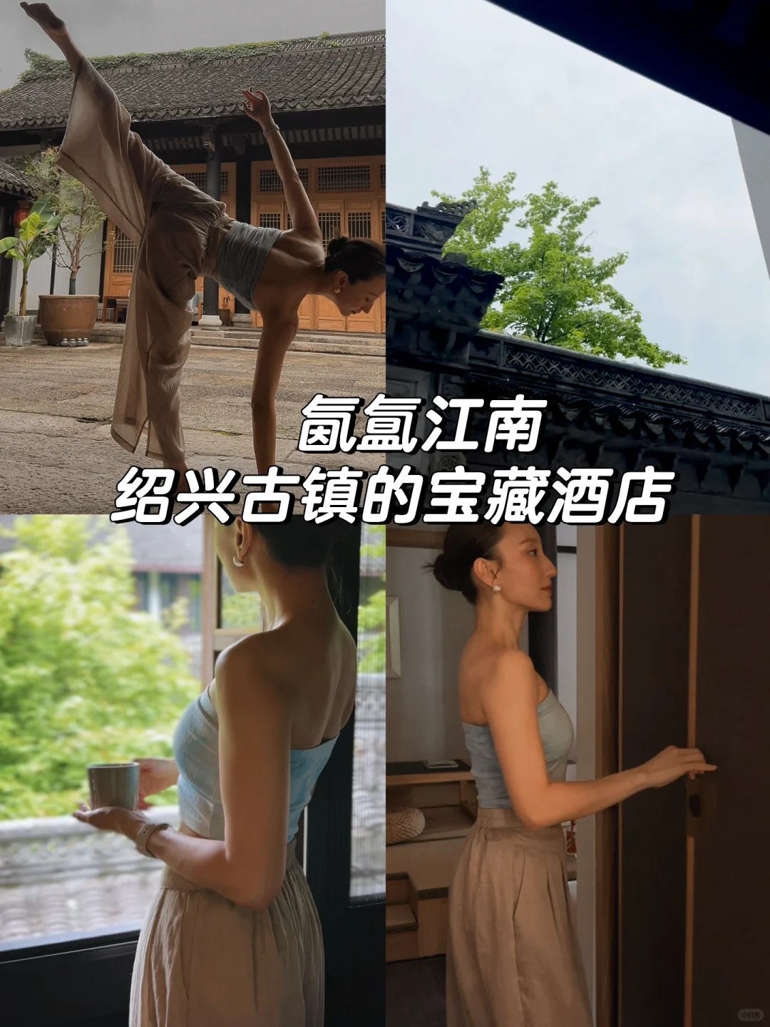 氤氲江南，在汉代采石场的一间宝藏酒店瑜伽