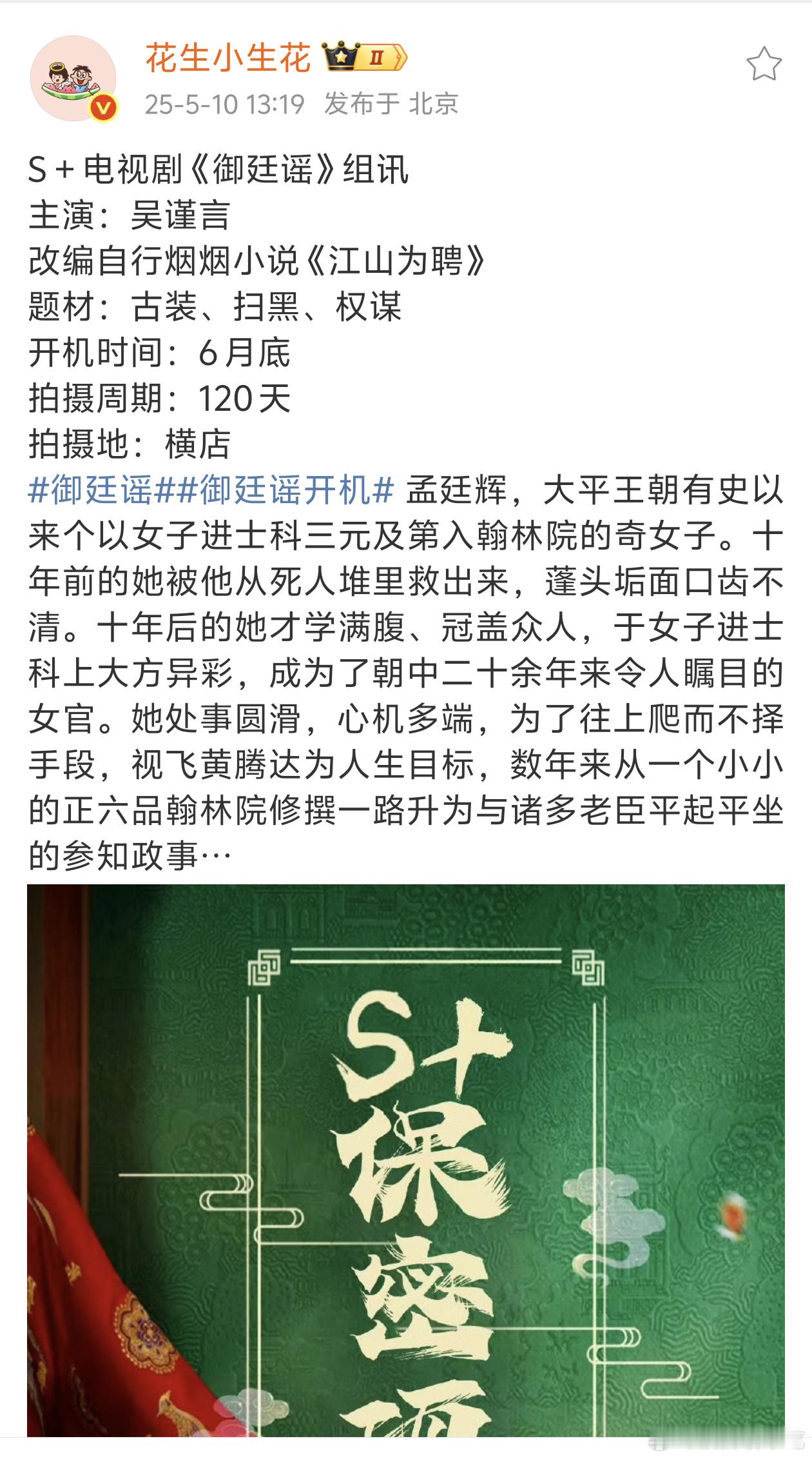 古装剧 扫黑 权谋[费解]古装剧怎么扫黑，反贪还是打击反皇权势力？ ​​​