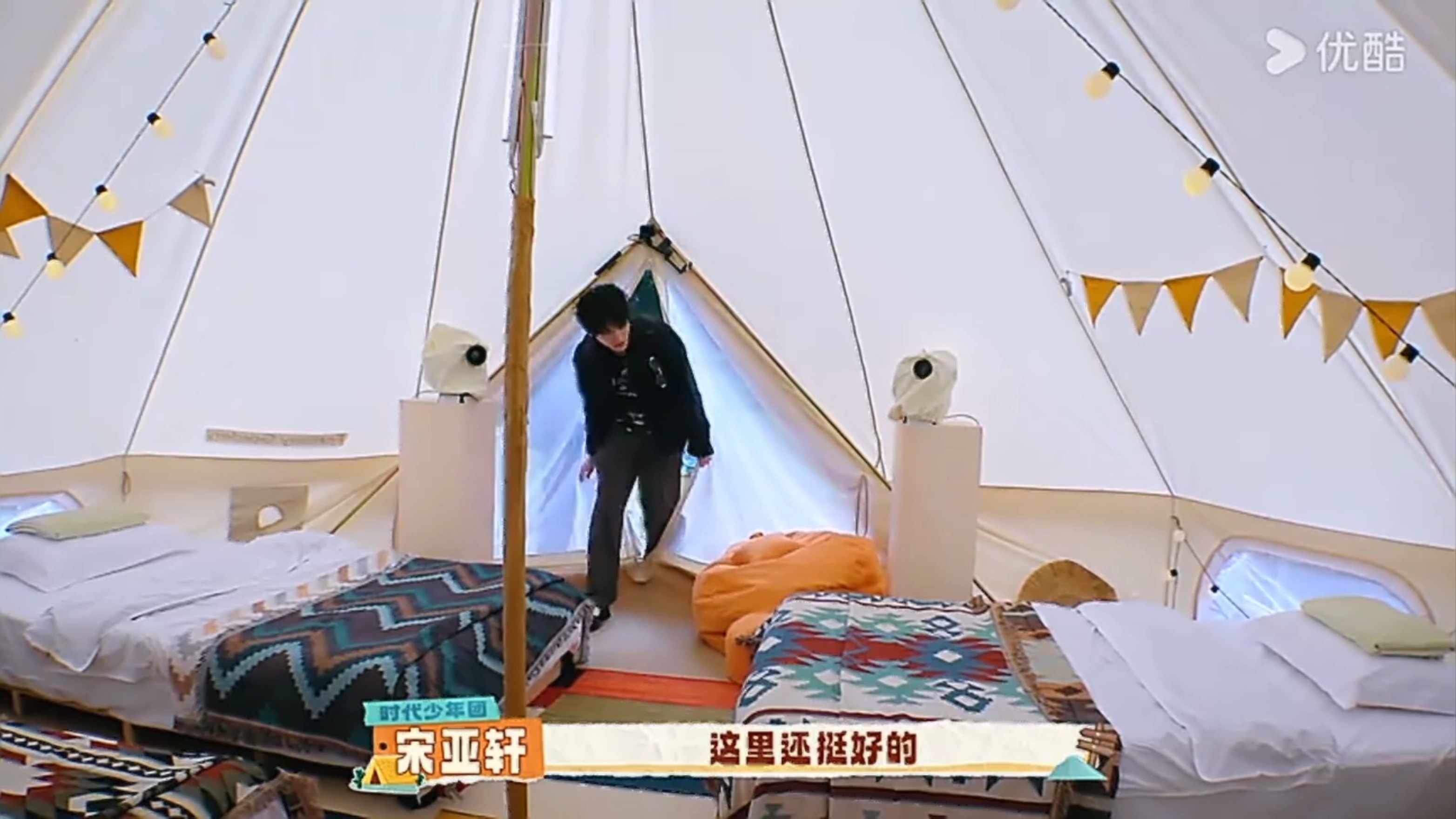 笑死我了宋亚轩说话的这个调调，真的「挺」好的吗轩轩？ 
