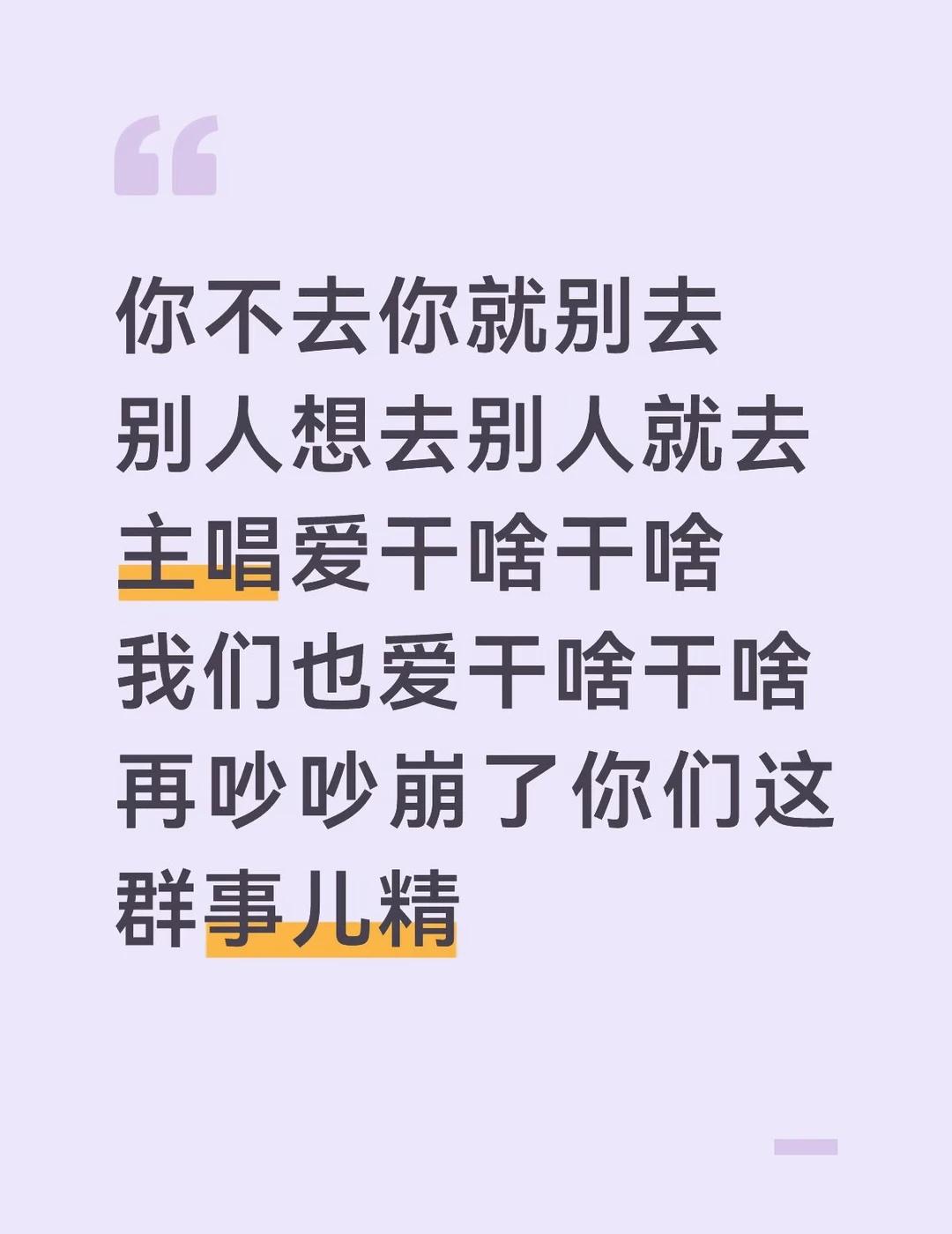 给丫惯的
就这点的事儿天天吵吵吵吵吵吵
害得我刷到的老师们都不开心
我自己看着也